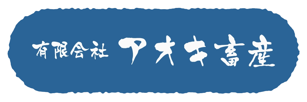 有限会社アオキ畜産